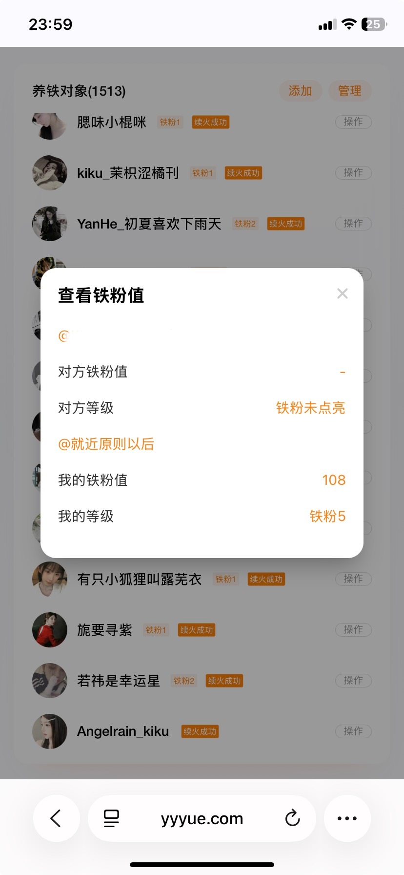 大半夜发现 气的我 说续火结果不回的也一堆[可爱] ​​​