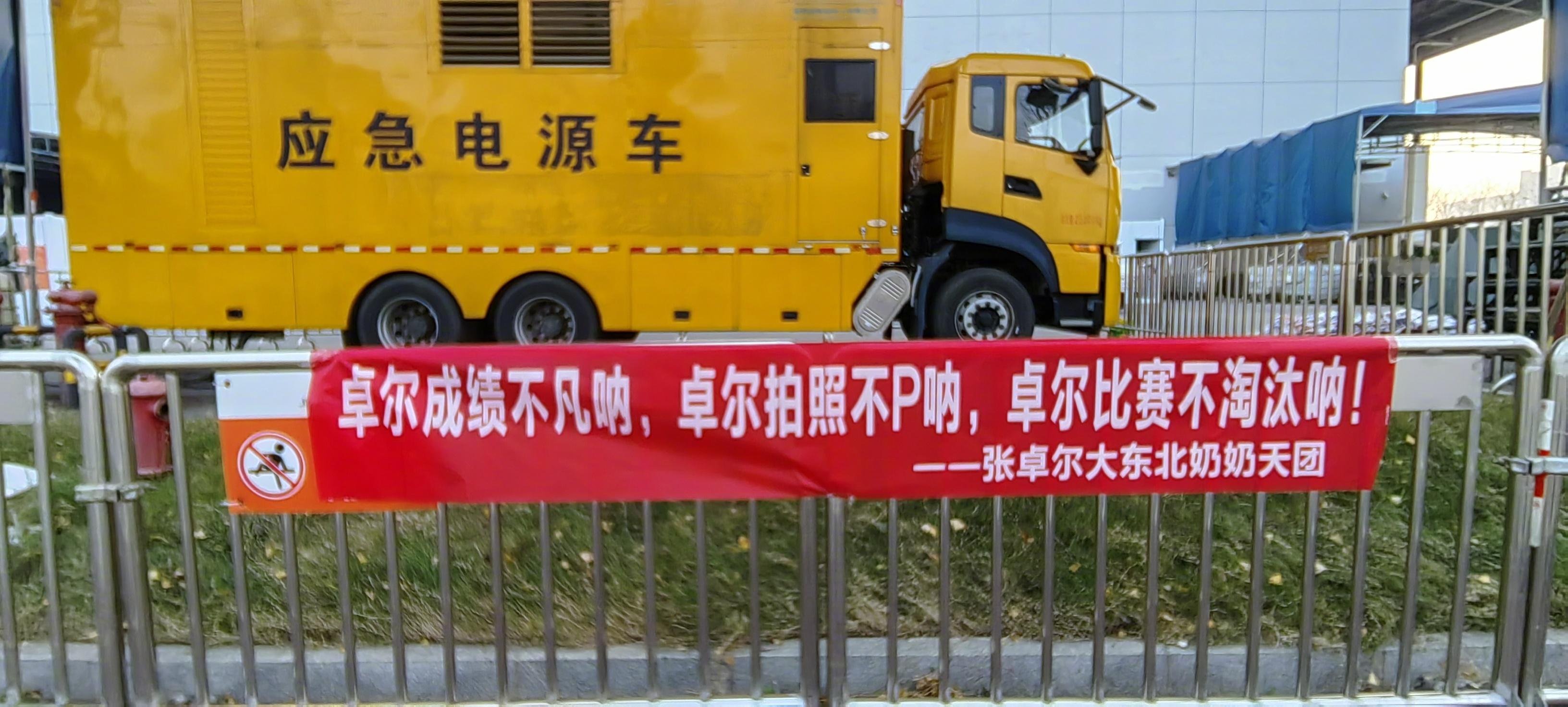  东北奶奶团为音综选手应援    笑不活了！声鸣远扬    第五场直播，的东北奶