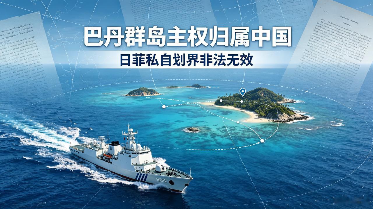 日菲划界划出大“麻烦”，中国向菲声索这个岛

日菲擅自启动非法海洋划界谈判后，中