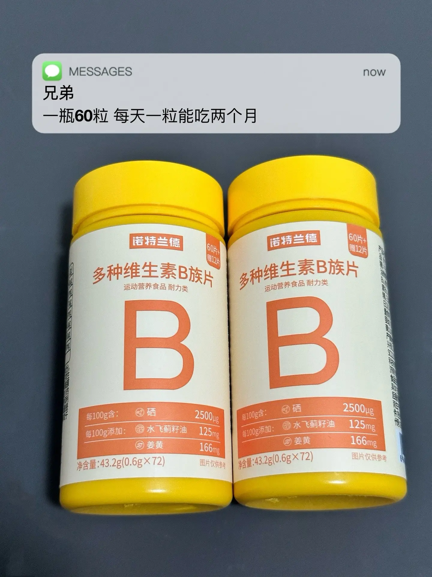 出汗多 水果吃得少  爱运动 试试这个.运动补剂
