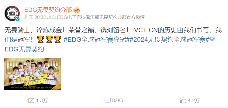 #EDG全球冠军赛夺冠##ZmjjKK获全球冠军赛FMVP#  恭喜！！！当之无