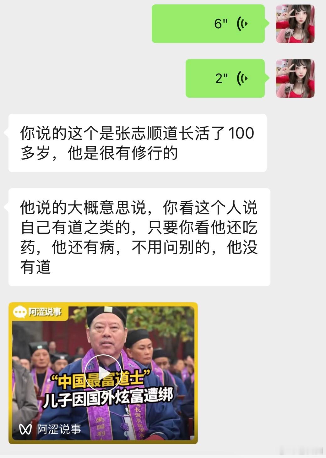 昨天直播里讲，修行修道“修仙”入门，就是身体无病兆，全真教都是身体硬朗练功巳仙仙