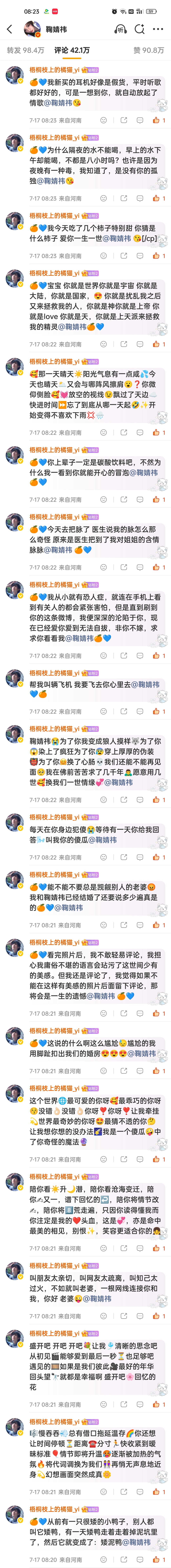 7.17🍊厂唠嗑✅📚🍊Ju๑yi