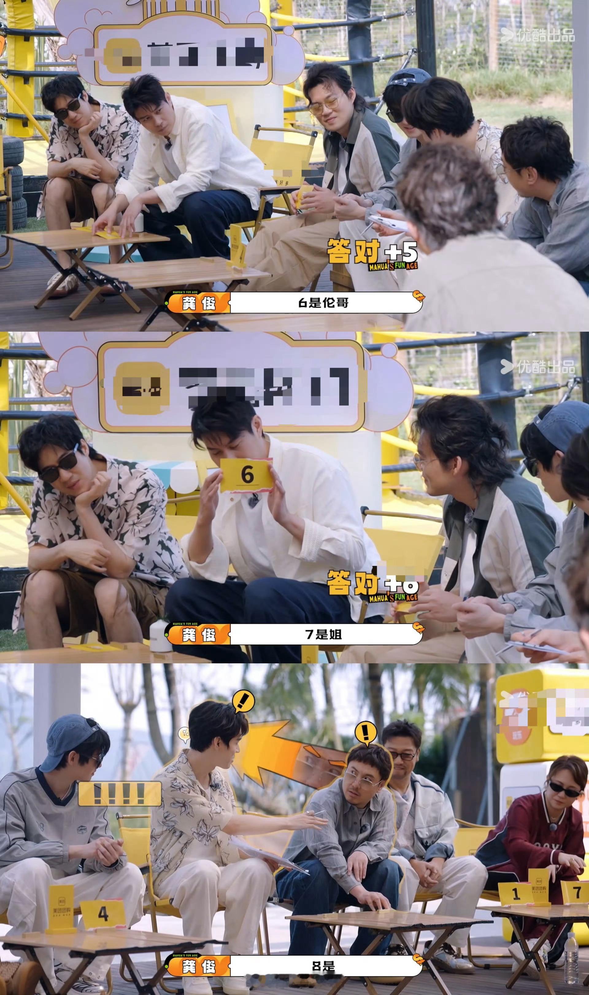 龚俊都在哪学的相亲潜台词一边听发言一边判断好感度，龚俊的脑子是装了相亲雷达吗？潜