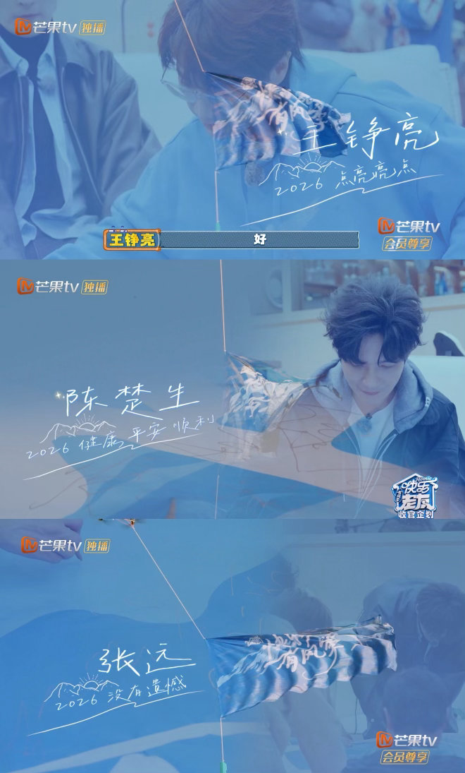 我担就这样在顶峰Hello快乐老友记 看着他们在山顶写下心愿，突然觉得综艺也可以