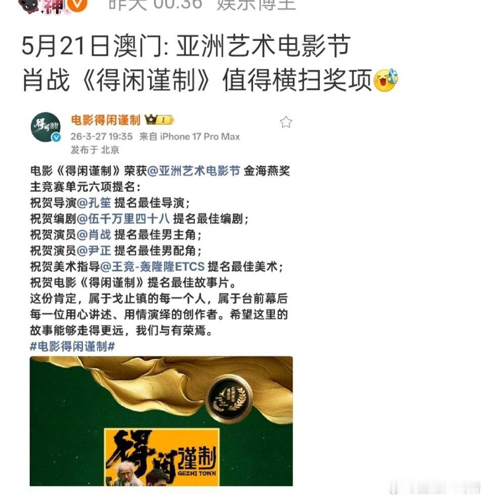 5月21号澳门，在对我眨眼睛吗？