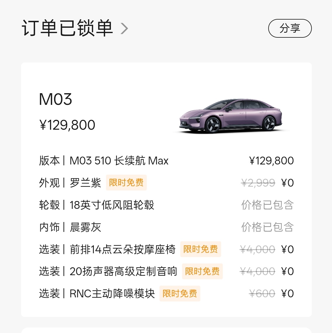 找了一天的银行  利率都不低最终我决定妥协了  就18寸轮毂  好看又省电