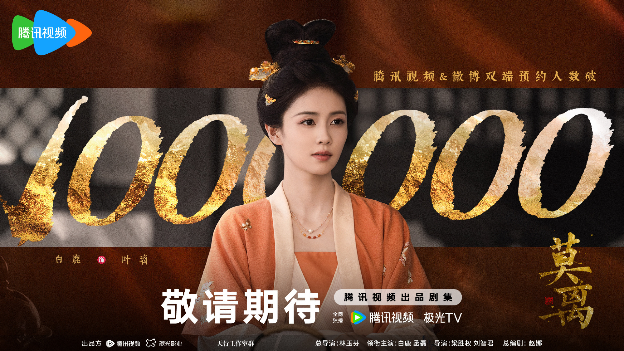 百万预约咋写数字捏 跟热度破百万似的红薯刷到给我一顿好吓[流鼻血][流鼻血] ​