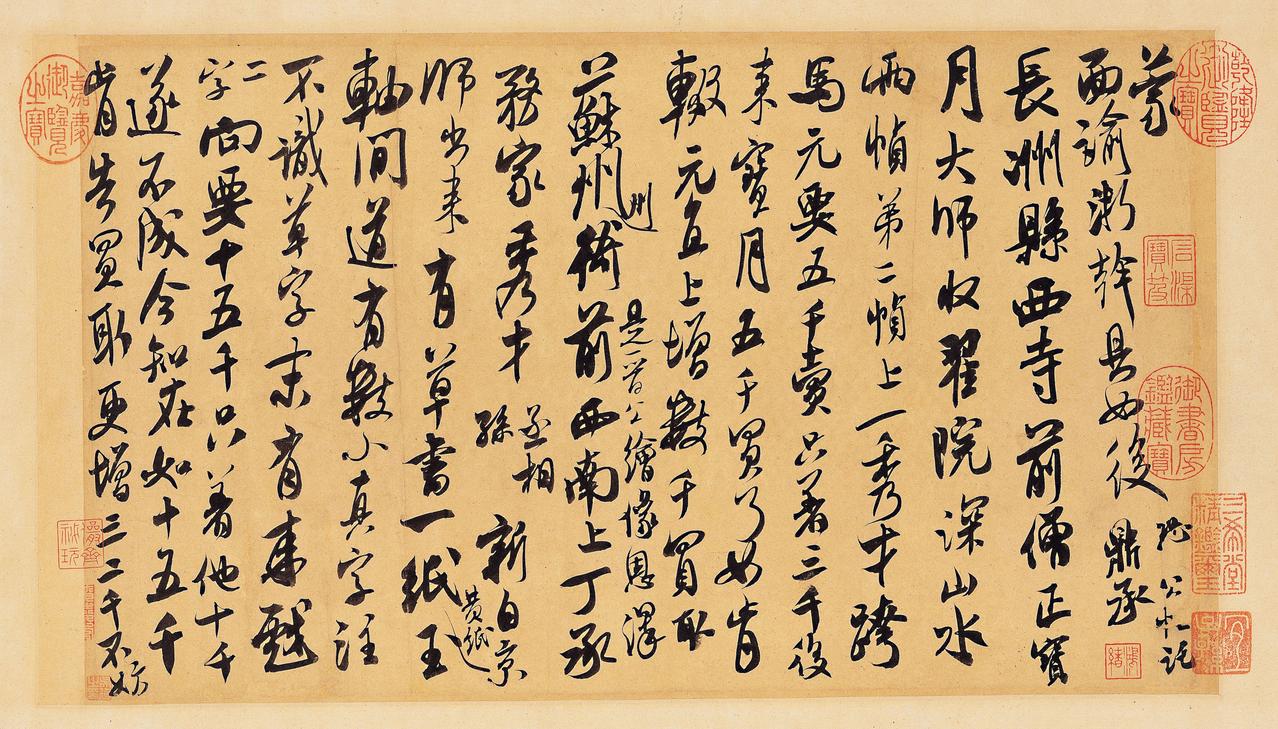 米芾为何敢批评历代书家？

米芾批起前辈书家来，嘴下一点不留情。他的《海岳名言》