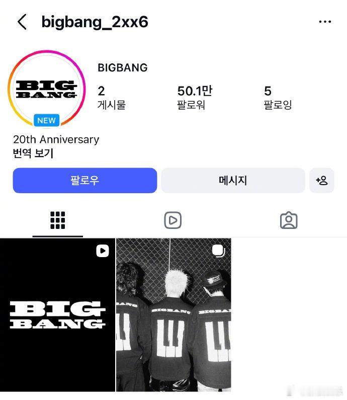 BIGBANG二十周年回归官号关注topBIGBANG二十周年官号关注top  
