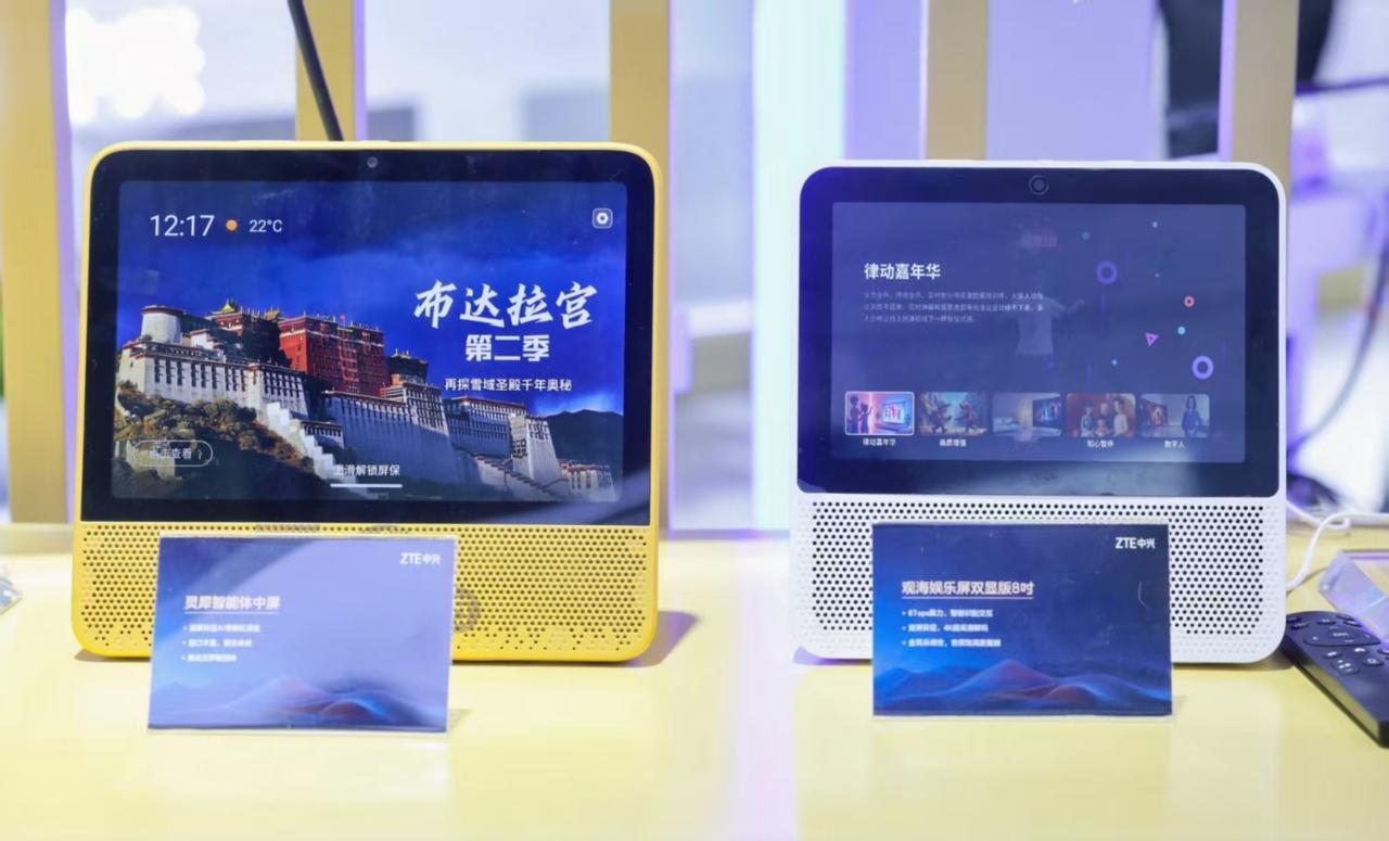 中兴通讯，再次引发业内关注！发布AI家庭系列产品，开启智慧家庭全新发展
 
日前