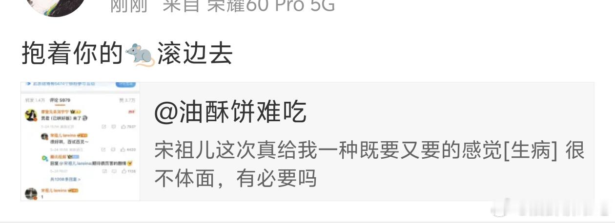 我都算雨凝粉了[单身狗] ​​​