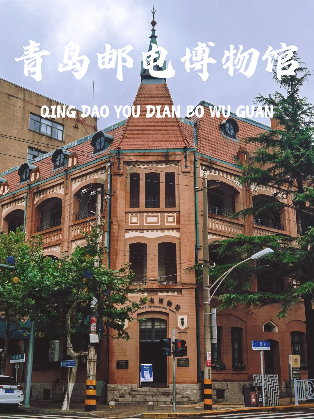 愿每个去邮电博物馆的人🙏都能刷到这篇❗