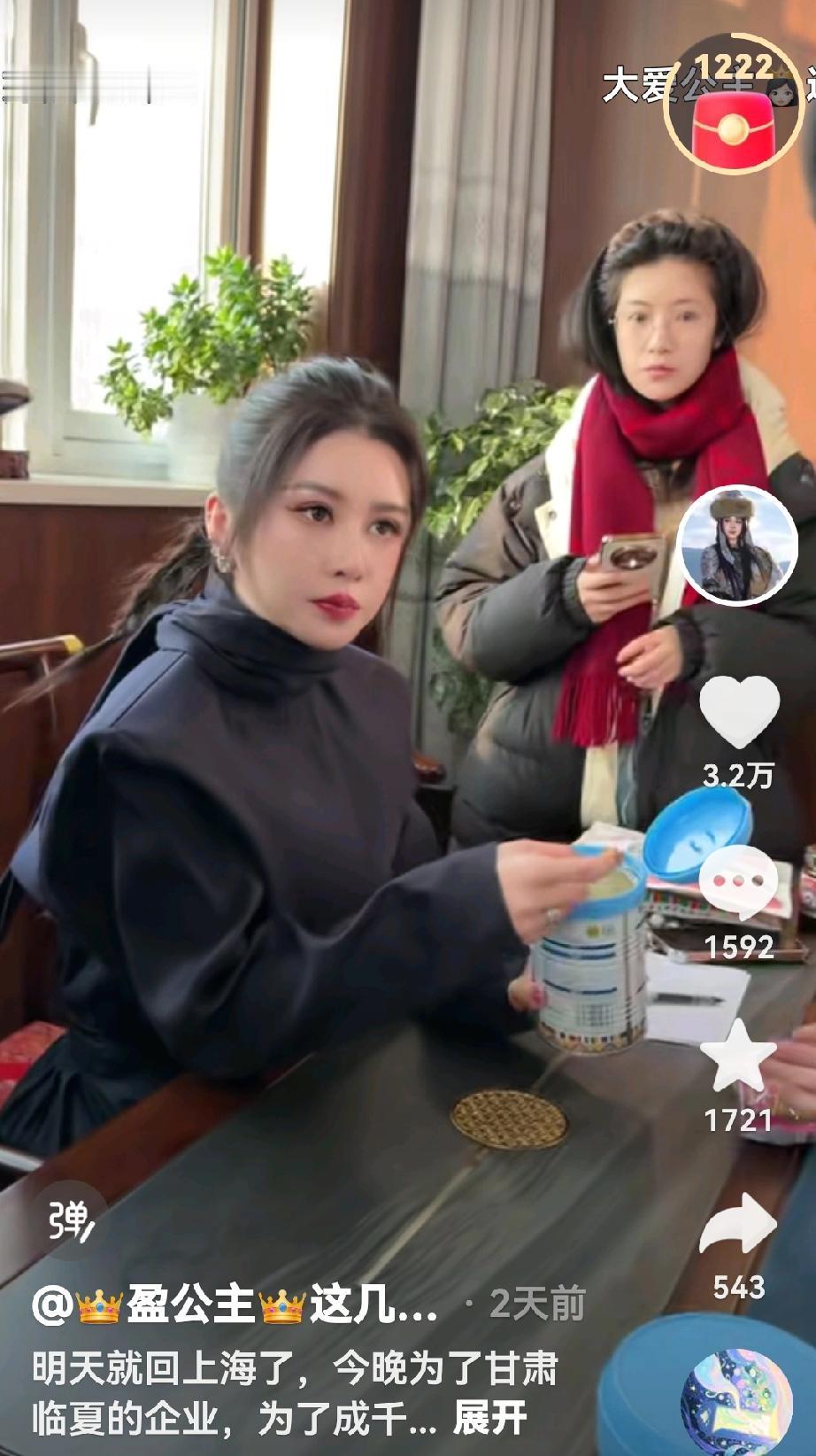 认真工作的盈公主，最有魅力，为了纳迪尔的代言，拿下和5个企业的合作机会[赞][赞