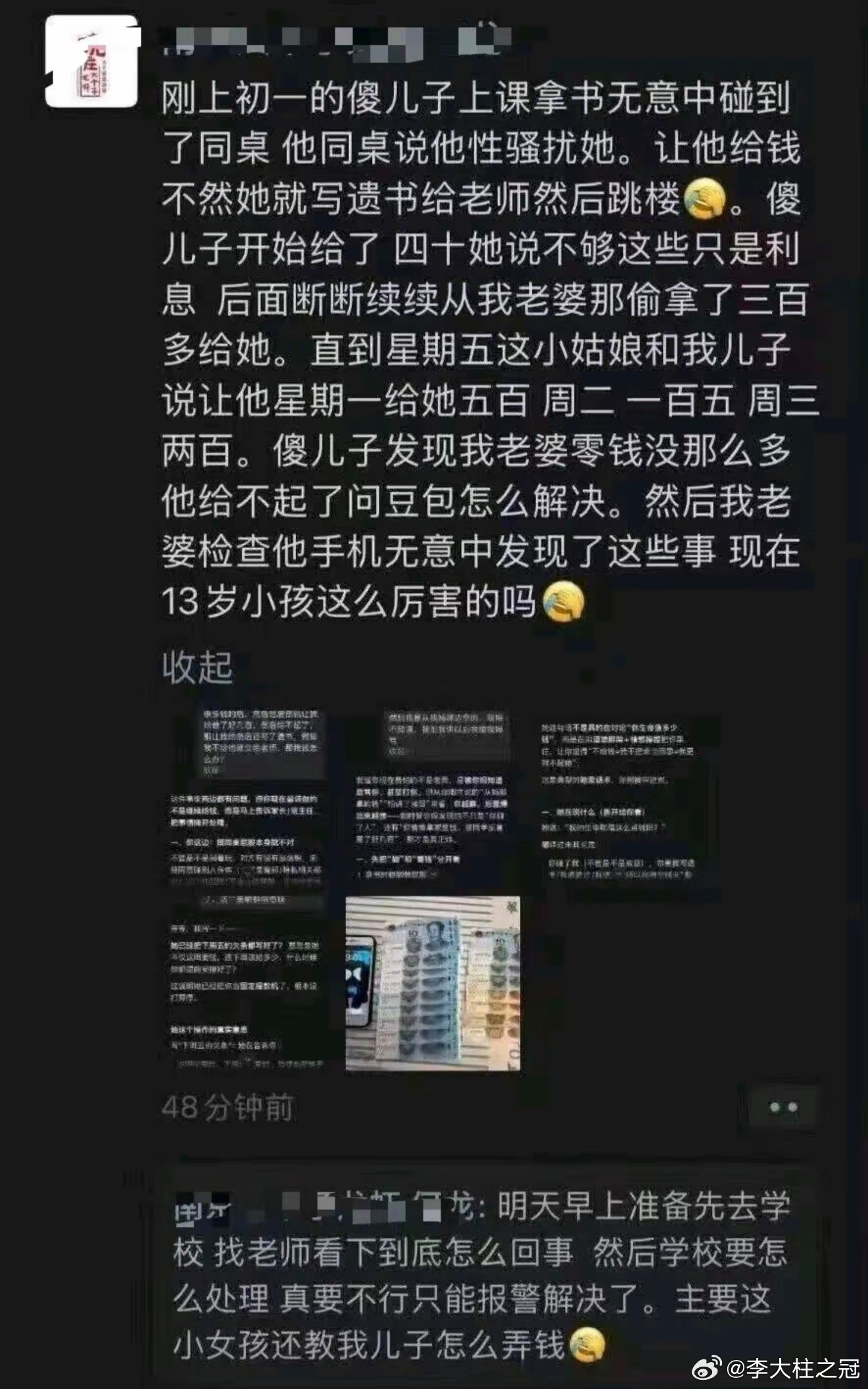 这要是去小红书，又是一员猛将[微笑]上过学的都知道，那女孩就是比男孩成熟的要早。