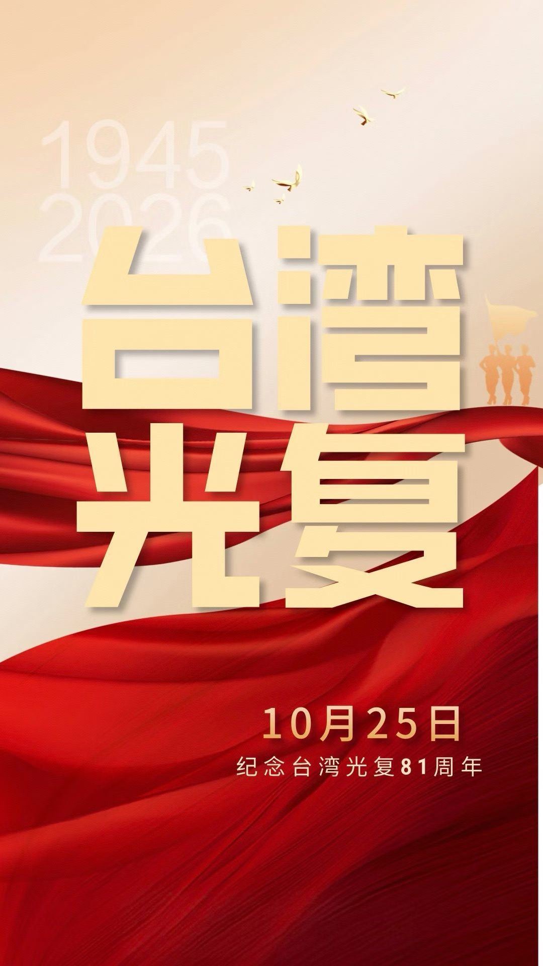 期盼统一！吾辈定为祖国统一尽绵薄之力！ ​​​
