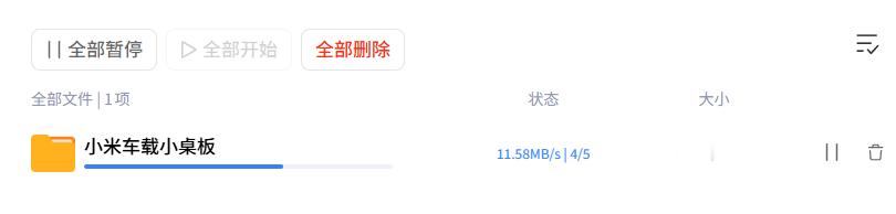 测试了一下小米nas共享下载的速度，我朋友给我登记家庭成员之后，我在她的小米na