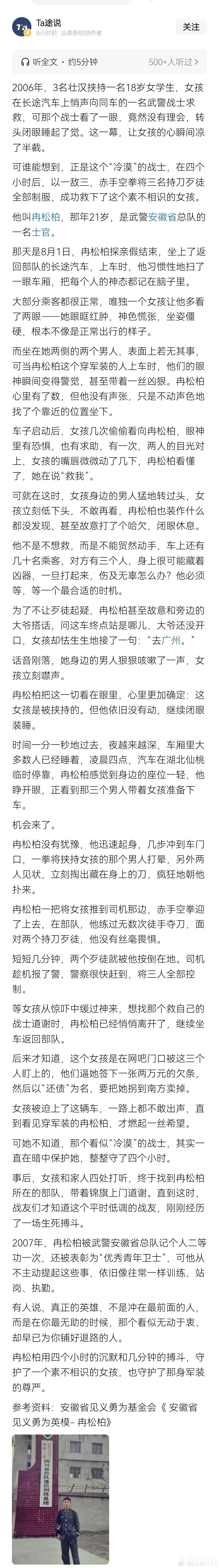 以现在中国治安，真的难以相信中国20年前就真的发生这种故事！但是这是历史的真实。