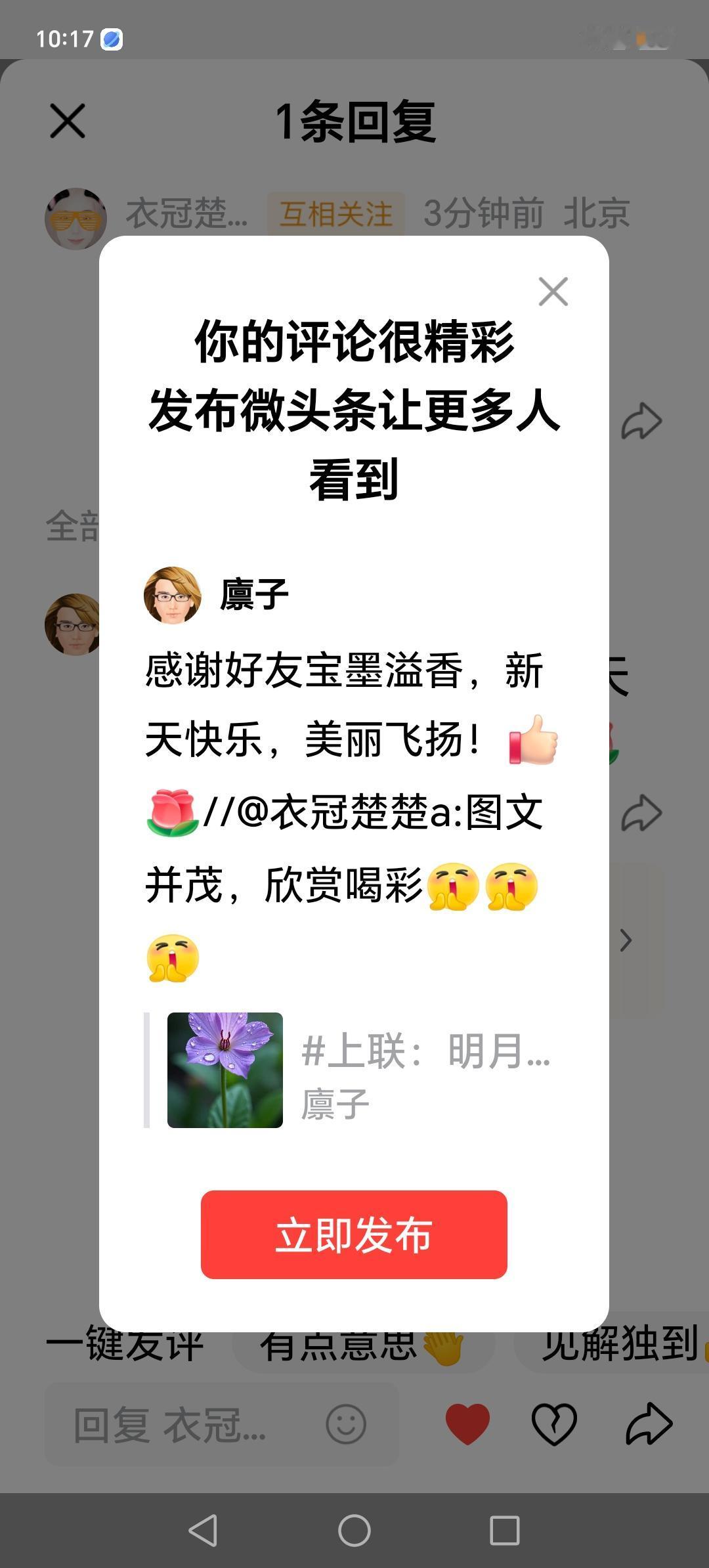 友上午好，冬日暖阳！[赞][玫瑰]