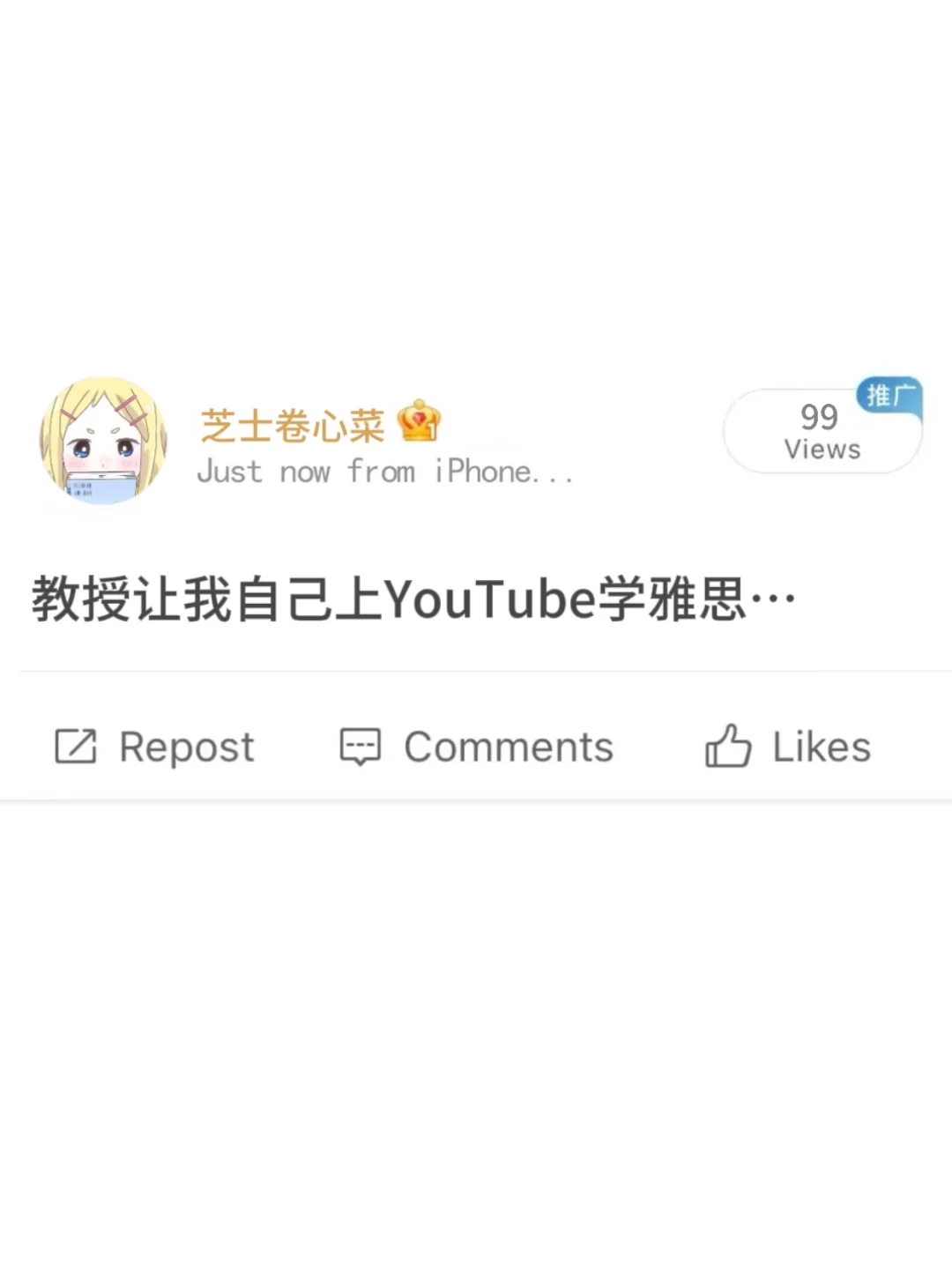 教授让我自己上YouTube学雅思...