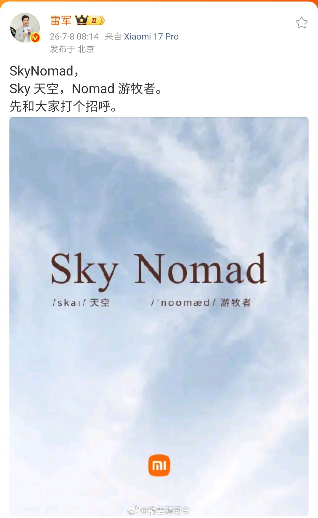 今天凌晨#余承东发了带车顶帐篷的享界G9#，居然是一体化的帐篷？？今天早上雷军官