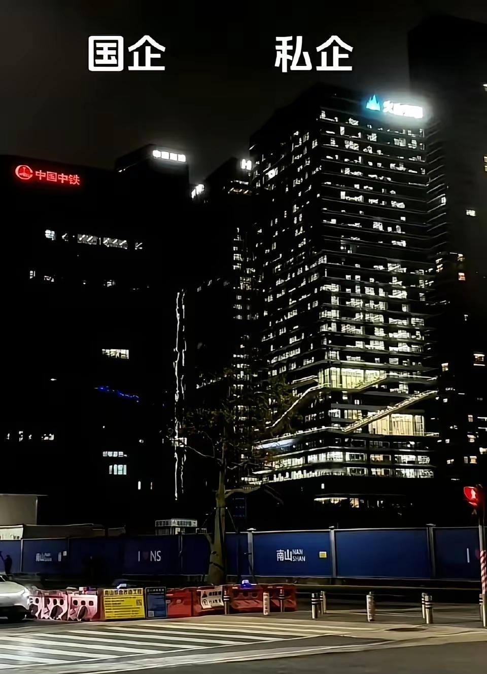 这就是国企与私企的区别！
国企很少加班，而私企加班属于正常上班范畴，名义上八小时