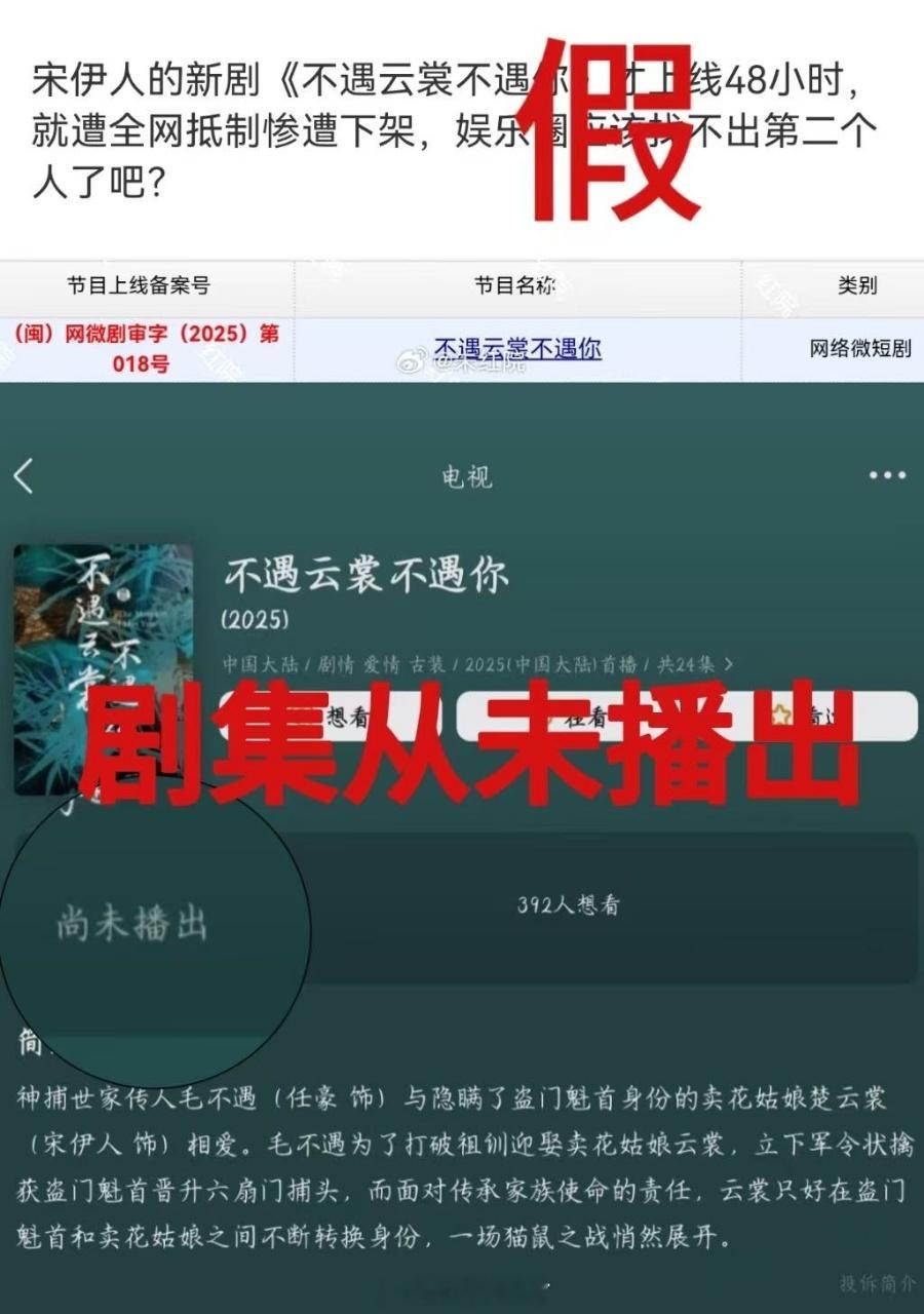 哎，希望可以少一些对陌生人莫名其妙的恶意，宋伊人本不应该因为莫须有的谣言受到影响
