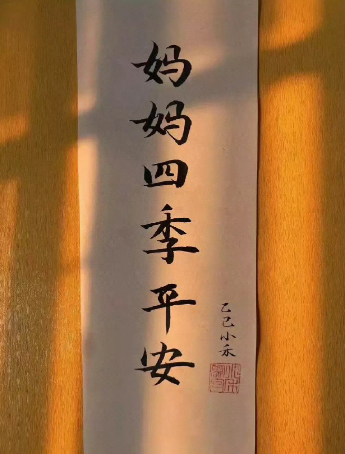 接天下妈妈长寿， 无病无灾🙏 ​ ​​​