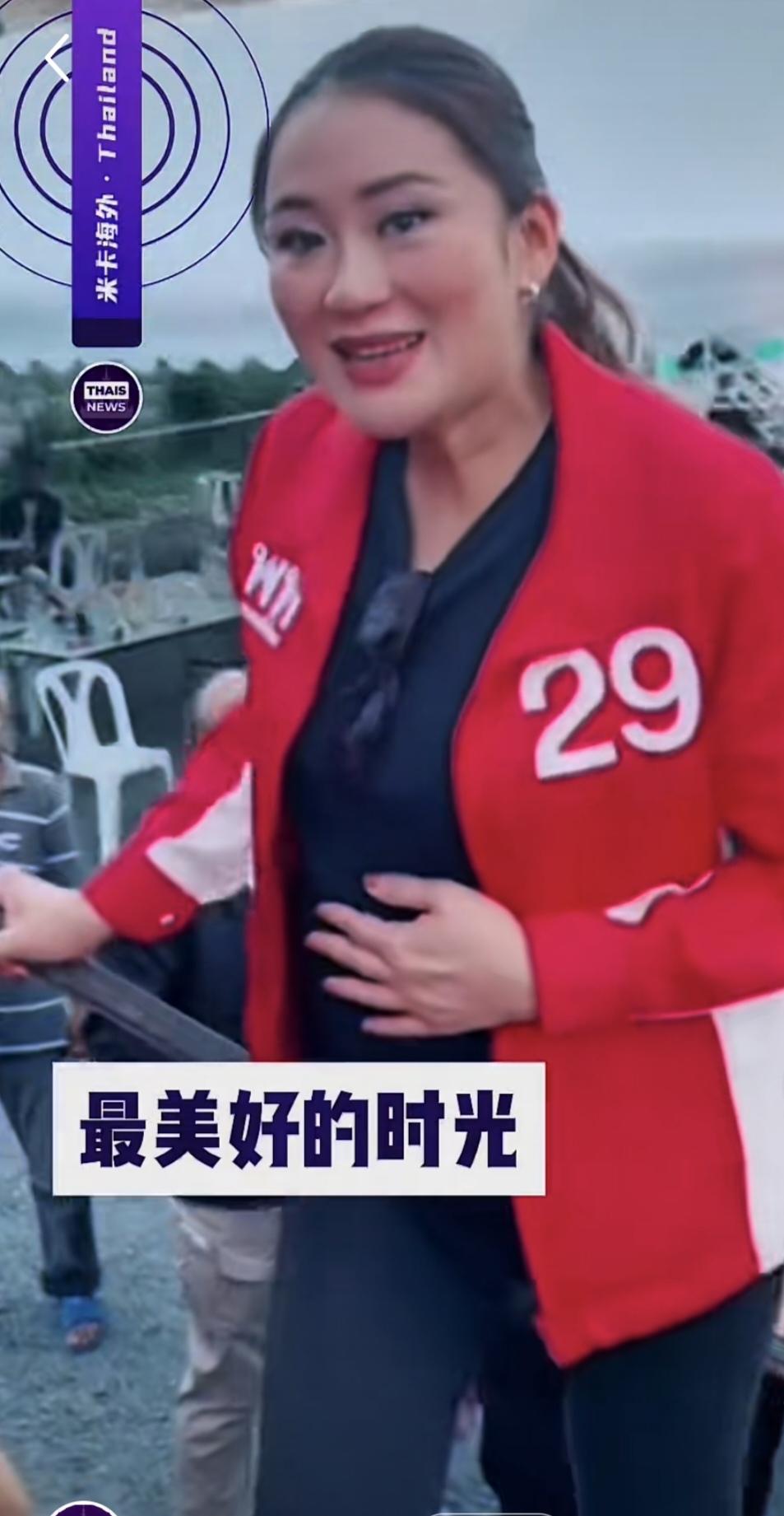 佩通坦一路走来真的不容易，一个电话录音门事件成了她政治生涯的终结：回溯到2023