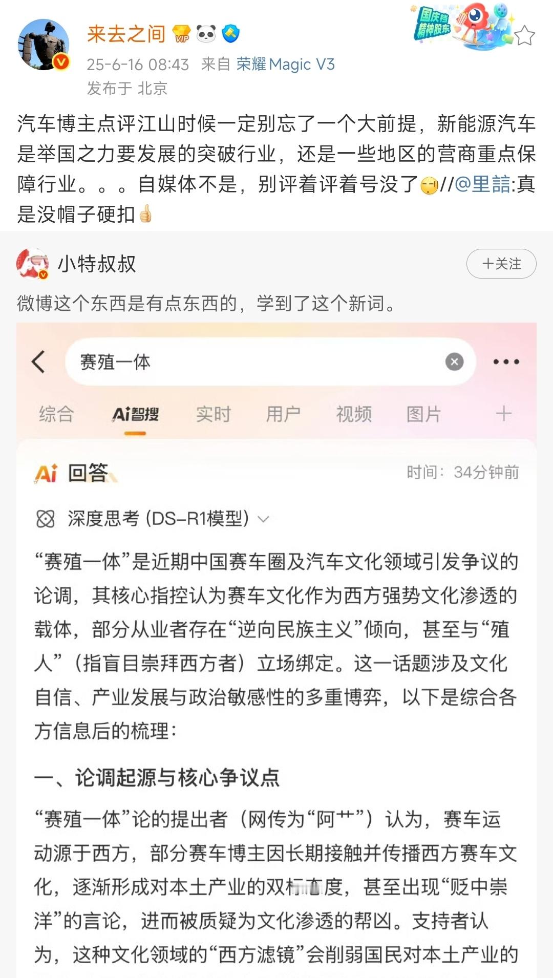 第一次见来总把话说这么重：汽车是营商重点保障行业，自媒体不是，别评着评着号没了。