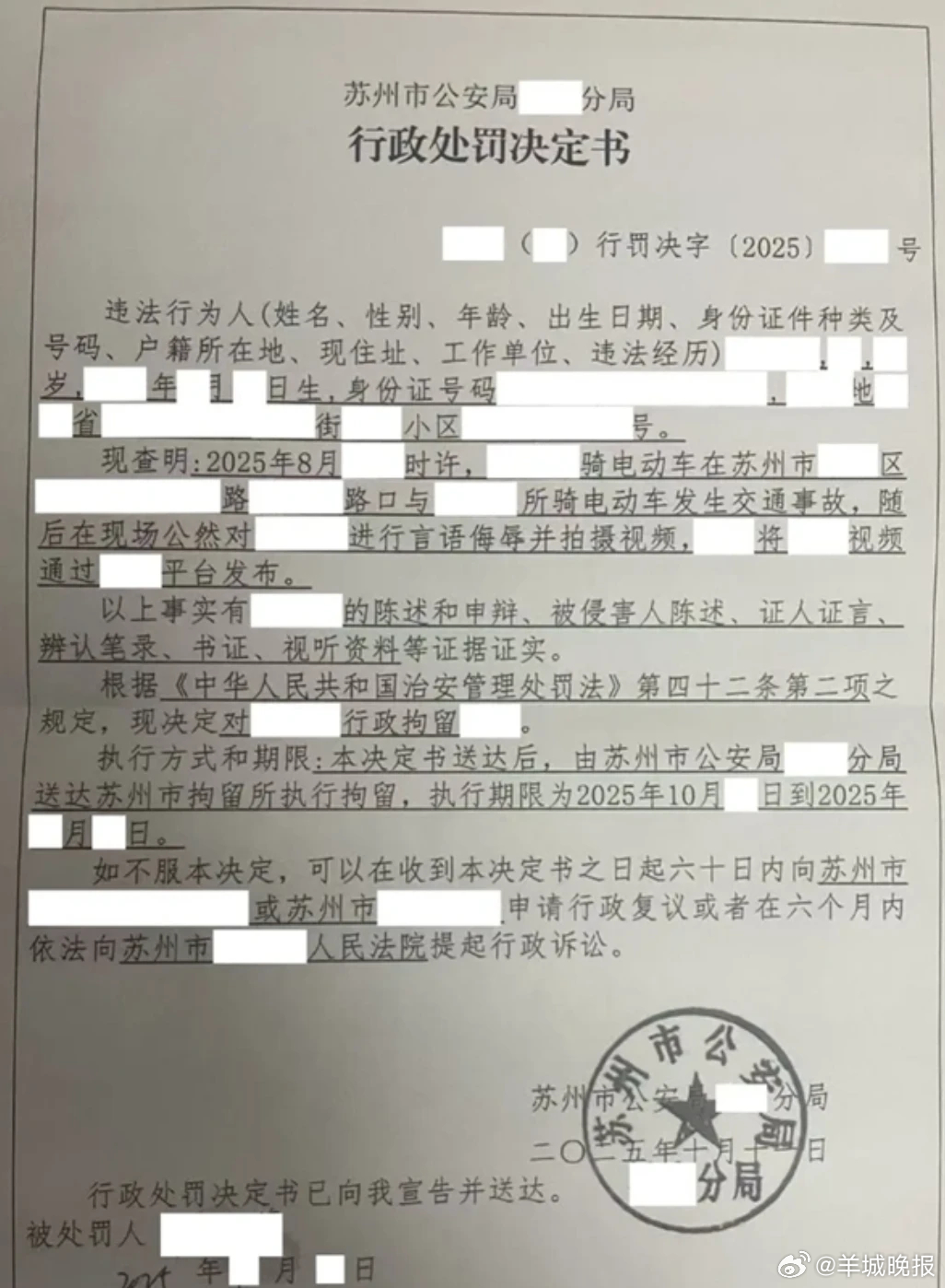【“我听交警的”事件女子遭行拘，“谁闹谁有理”没戏！ | #街谈巷议#】一起普通