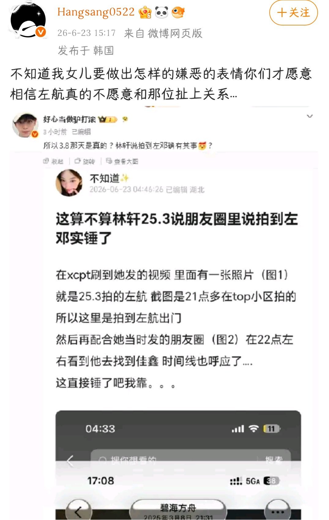 不知道我老婆要做出怎样的嫌恶的表情你们才愿意相信邓佳鑫真的不愿意和那位扯上关系.
