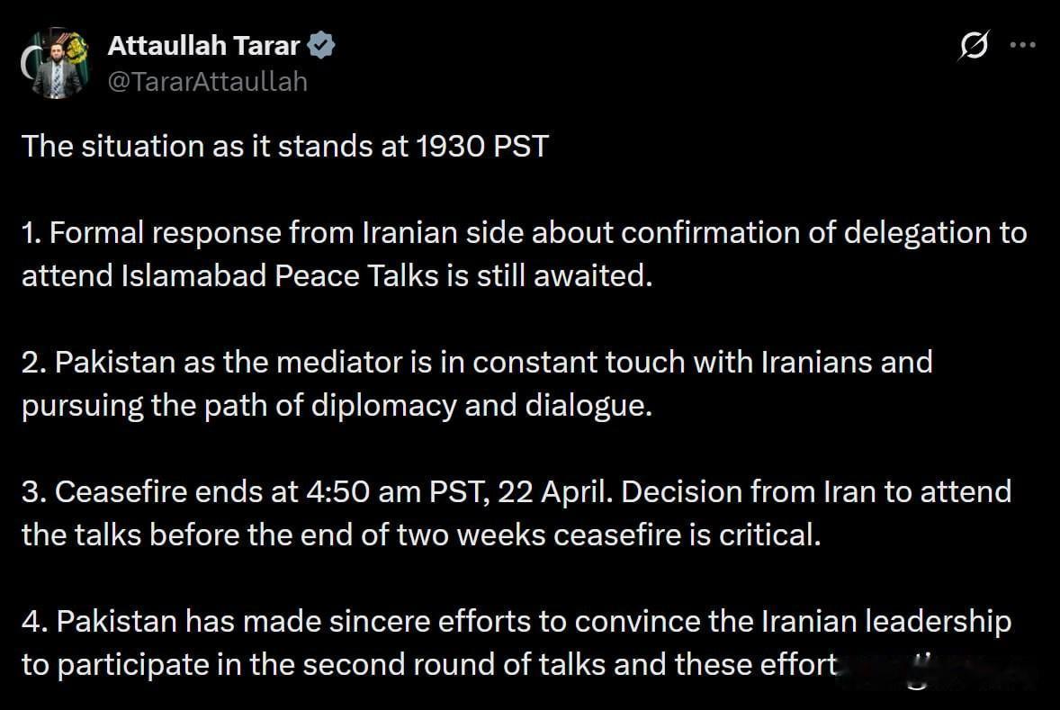 巴基斯坦信息部长表示：

关于伊朗方面确认派代表团参加伊斯兰堡和谈的正式回复仍在