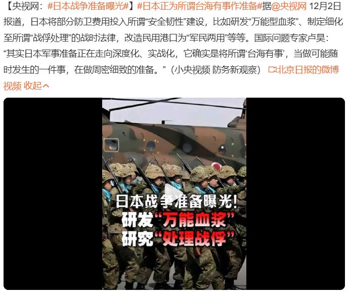 日本战争准备曝光

二战后的战后秩序逐渐崩塌，有些势力想掀桌子了。
鹰酱大概率还