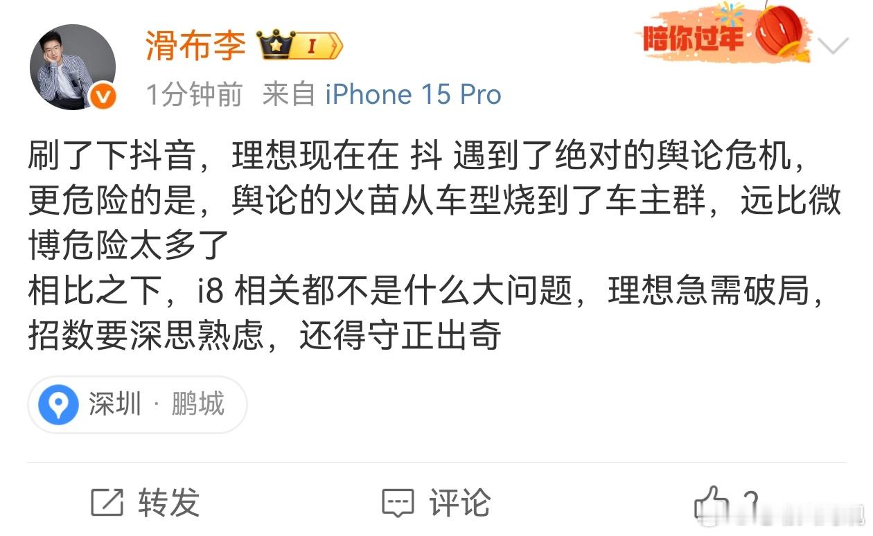 我不玩抖音谁能告诉我理想在抖音发生了啥值得注册一个账号去看看吗[思考][思考]理