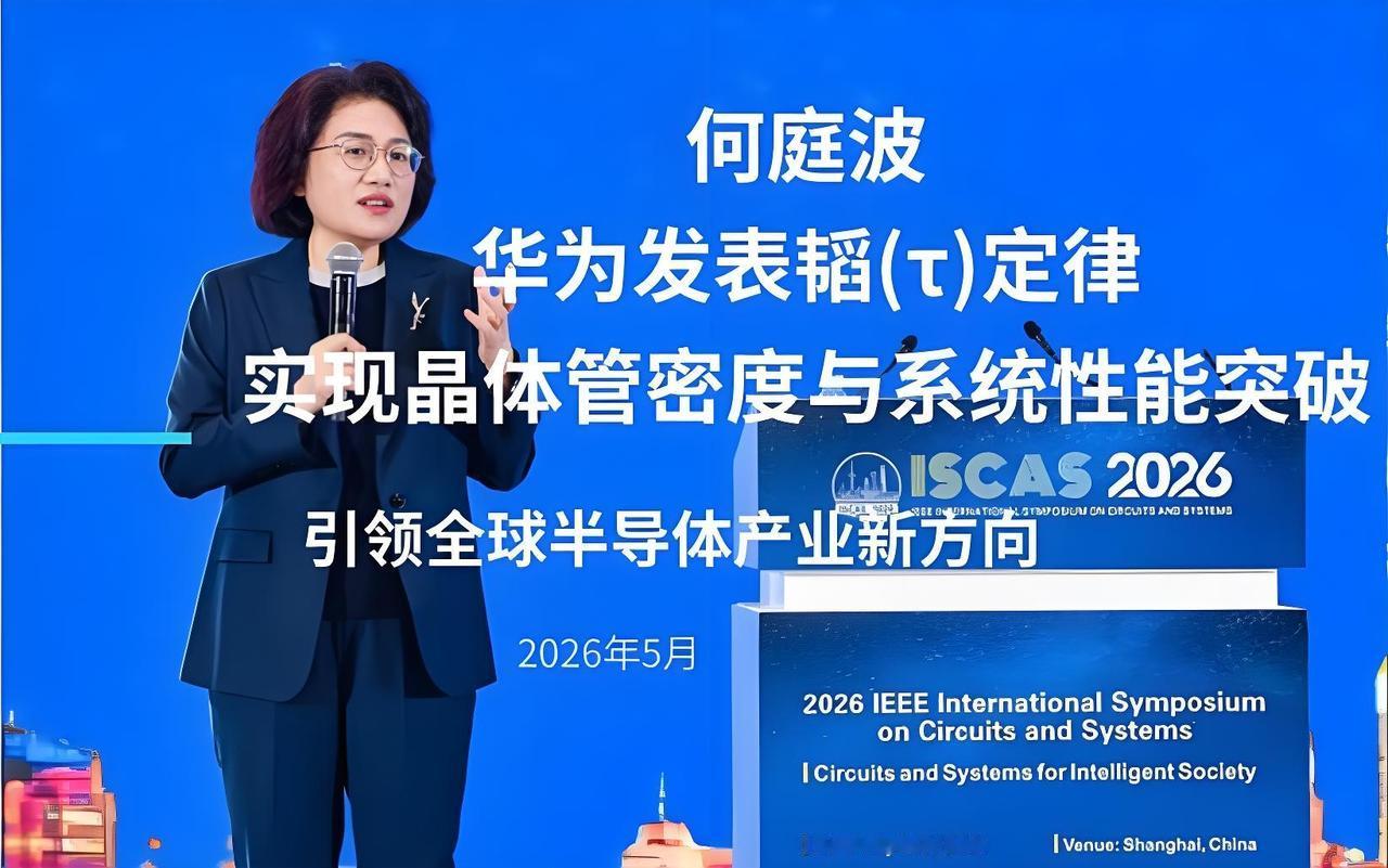 当西方还在争论理论的可能性时，华为直接把量产数据甩上了台面。

238 MTr/