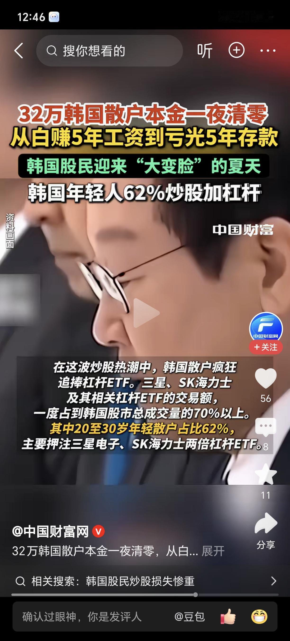 太惨了！韩股民从赚5年钱到亏5年钱！根据媒体报道，近一个多月来，韩国股市出现大幅