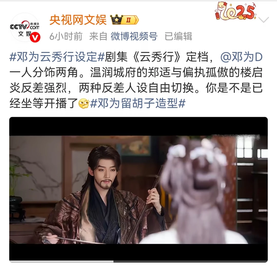 央妈点评邓为，新剧双角反差感绝了✨