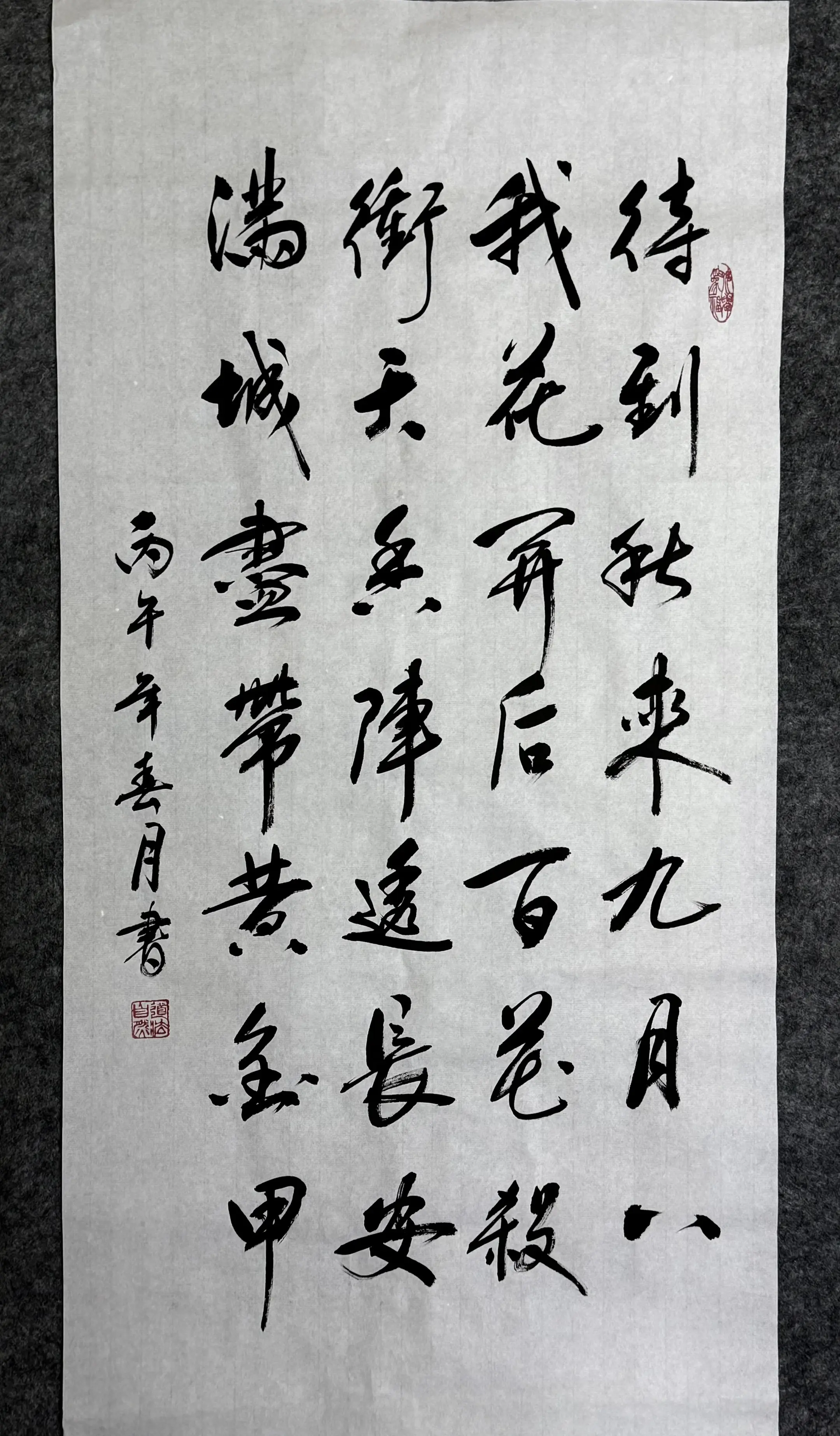 若是真英雄怎会怕。