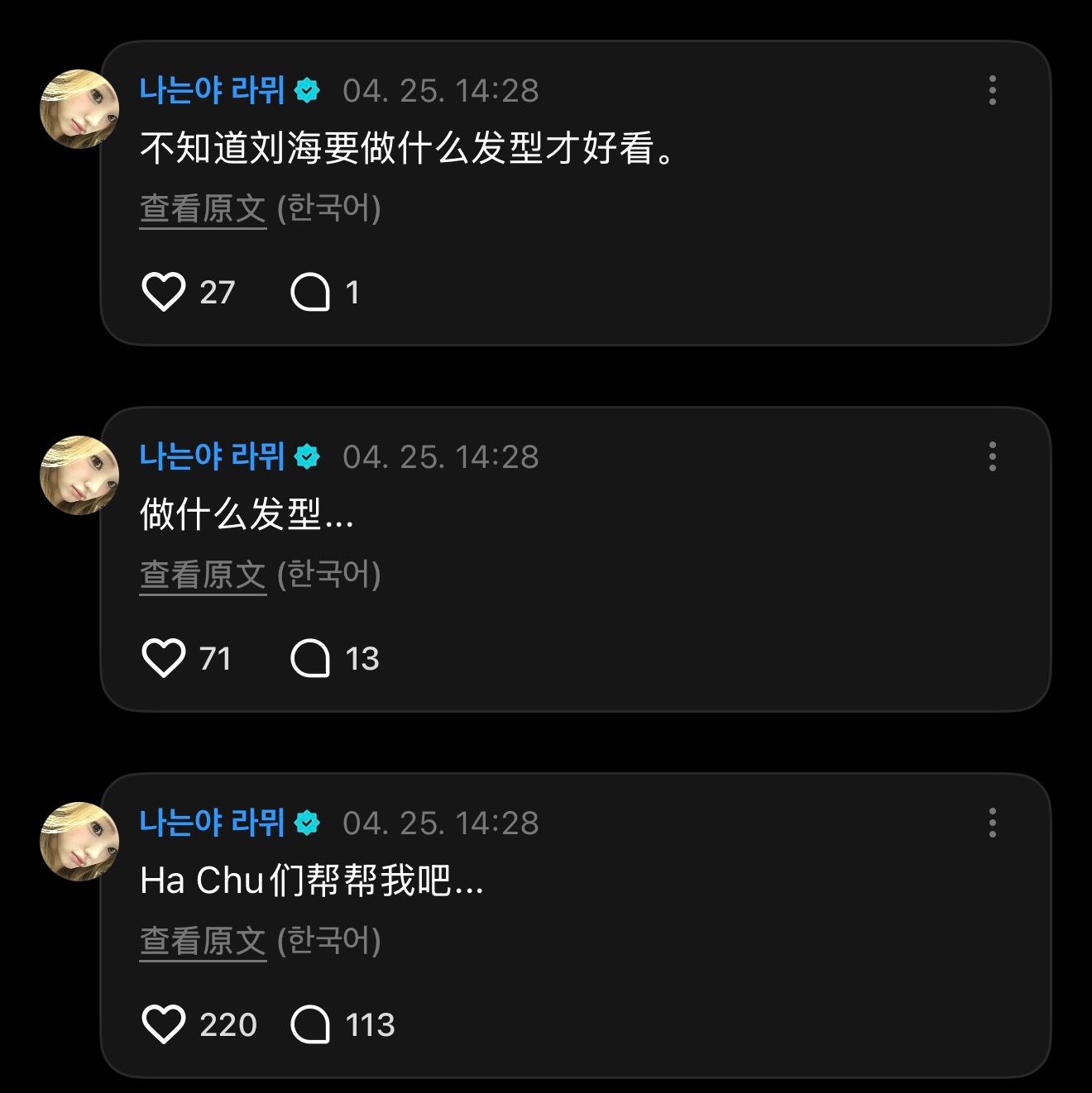 S2U们帮帮她吧！ 