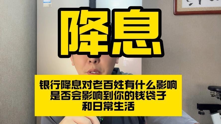 眼下，美国一声令下降息，整个金融圈瞬间炸了锅。就在这波热潮中，投资者们摩拳擦掌，
