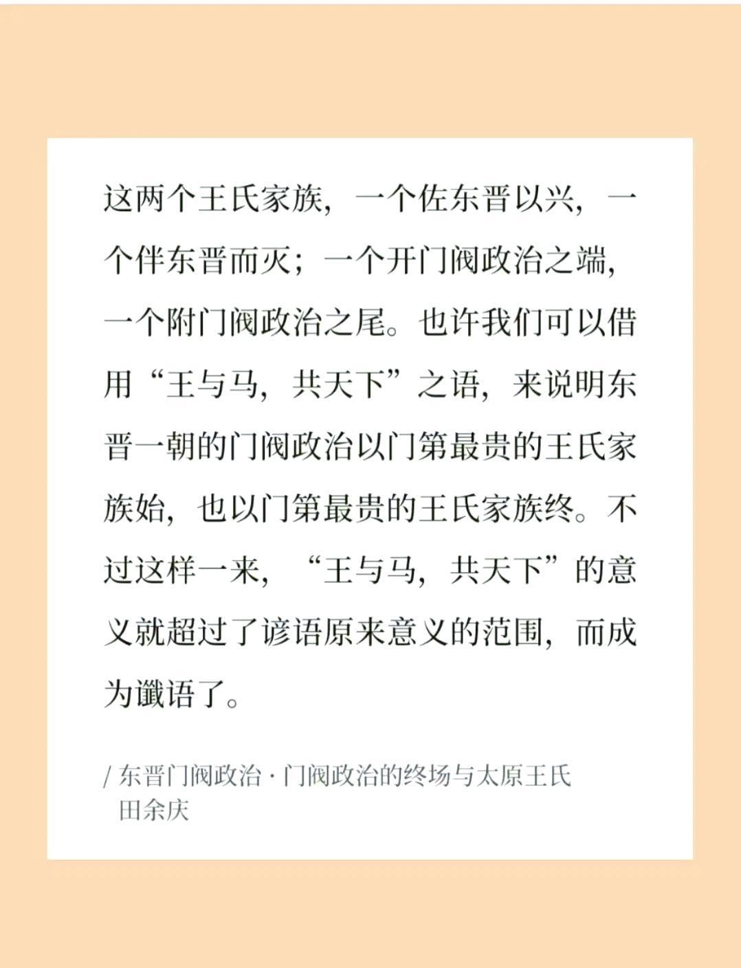 在我国悠久绵长的历史中，魏晋南北朝应该是最具贵族气质的时代了，以至梁启超曾经说“