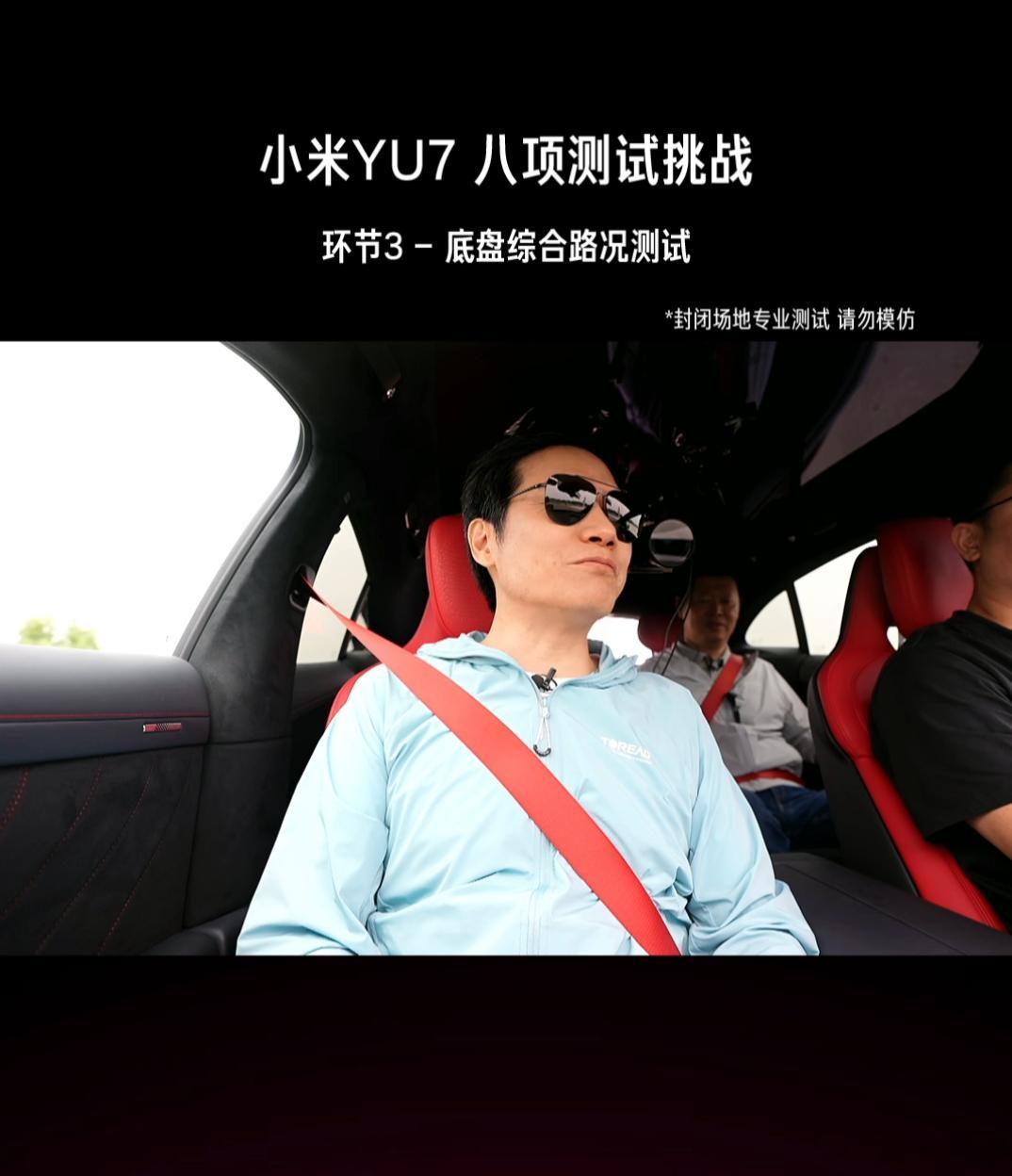 YU7GT连续制动50次无衰减YU7挑战直播是真上强度啊，小米YU7 GT，10