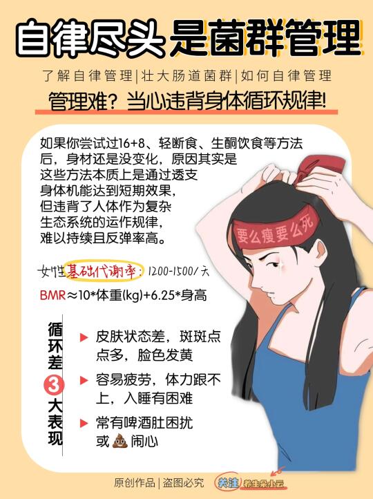 菌群管理甩黑科技？管理别❌盲从了！
