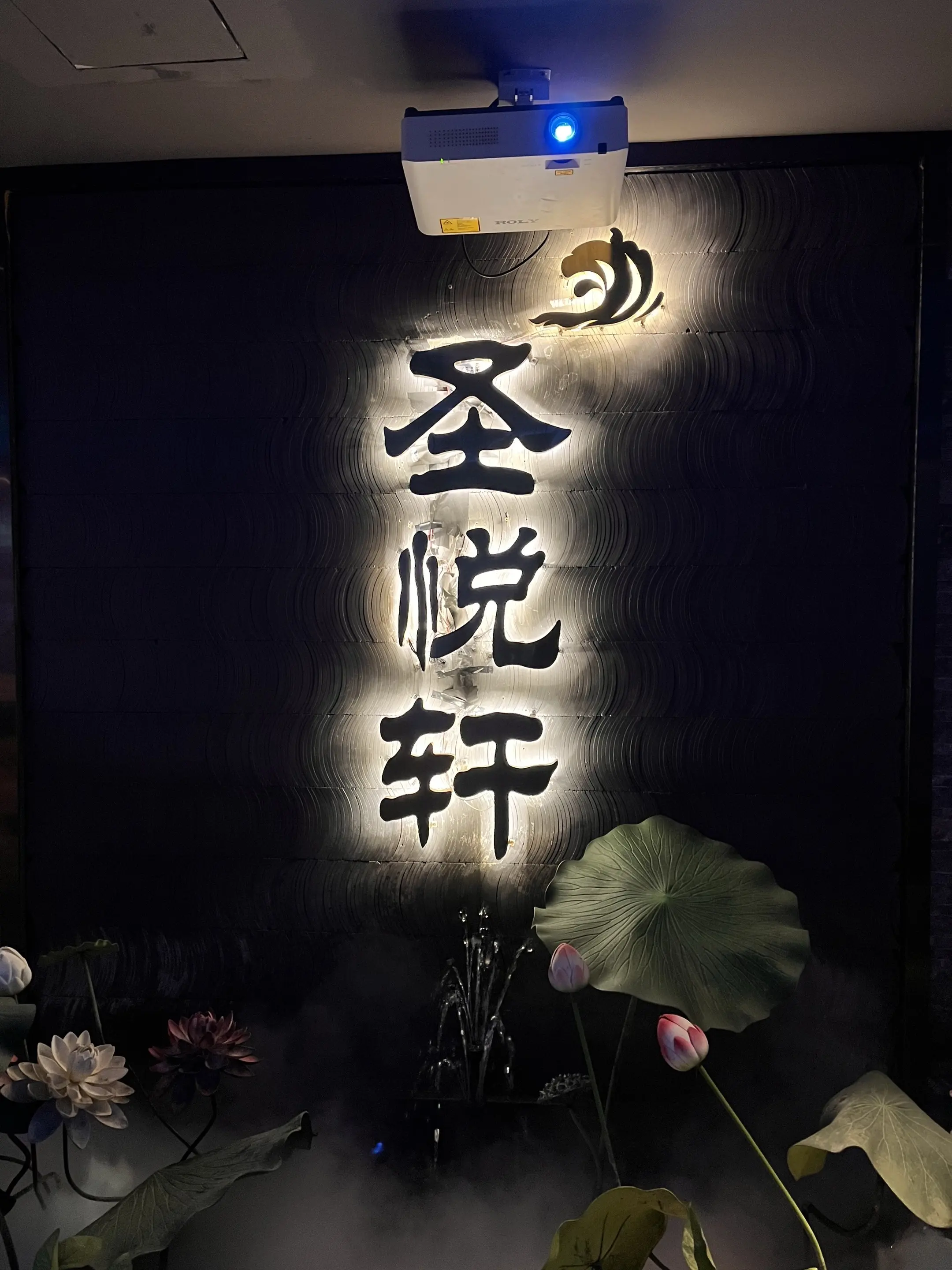 放松休闲好去处——圣悦轩足道spa.杭州人下班不只有西湖，还有圣悦轩！...
