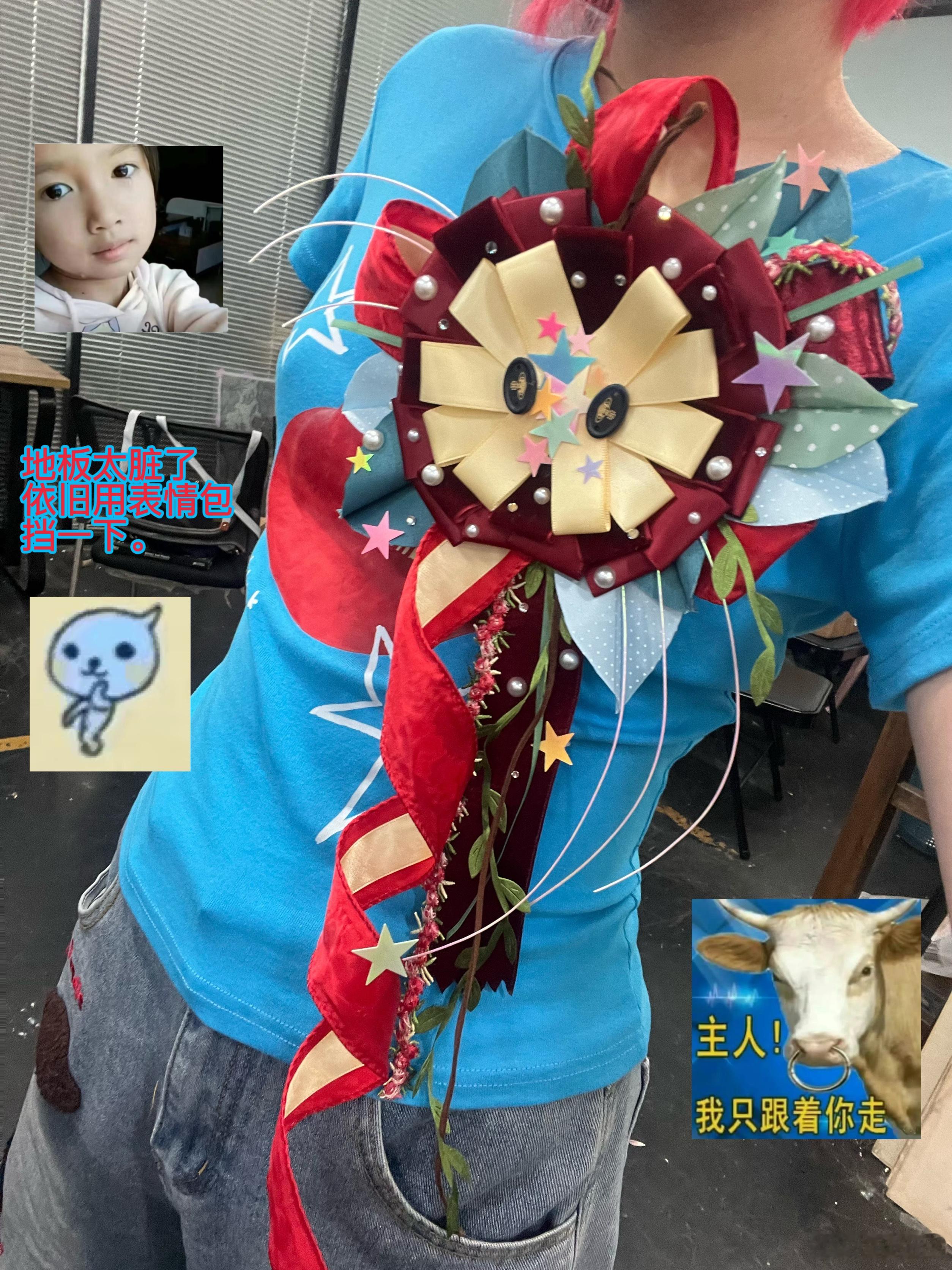 以防你们不知道我这次胸花做得有多大。