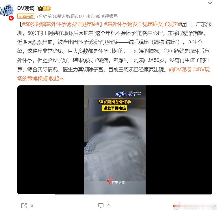 意外怀孕诱发罕见癌症女子发声每日一个恐孕小知识[允悲] ​​​