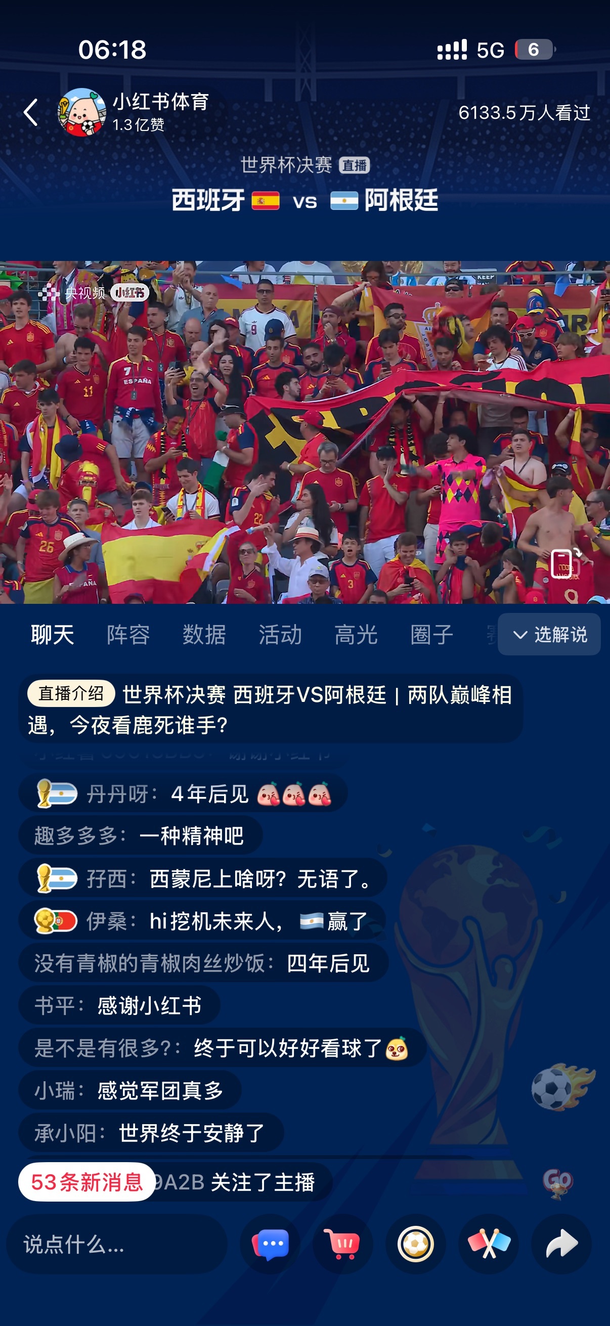 忽然发觉人生不过几届世界杯四年一轮绿茵盛会，世界杯标记着球迷专属岁月刻度，每场赛