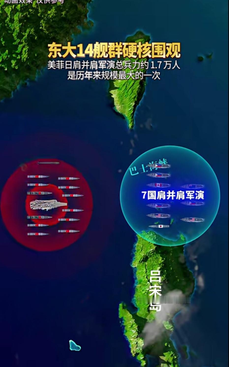 七国军演的军舰，还没有中国参观的军舰多呢？就心理阴影面积是多少？