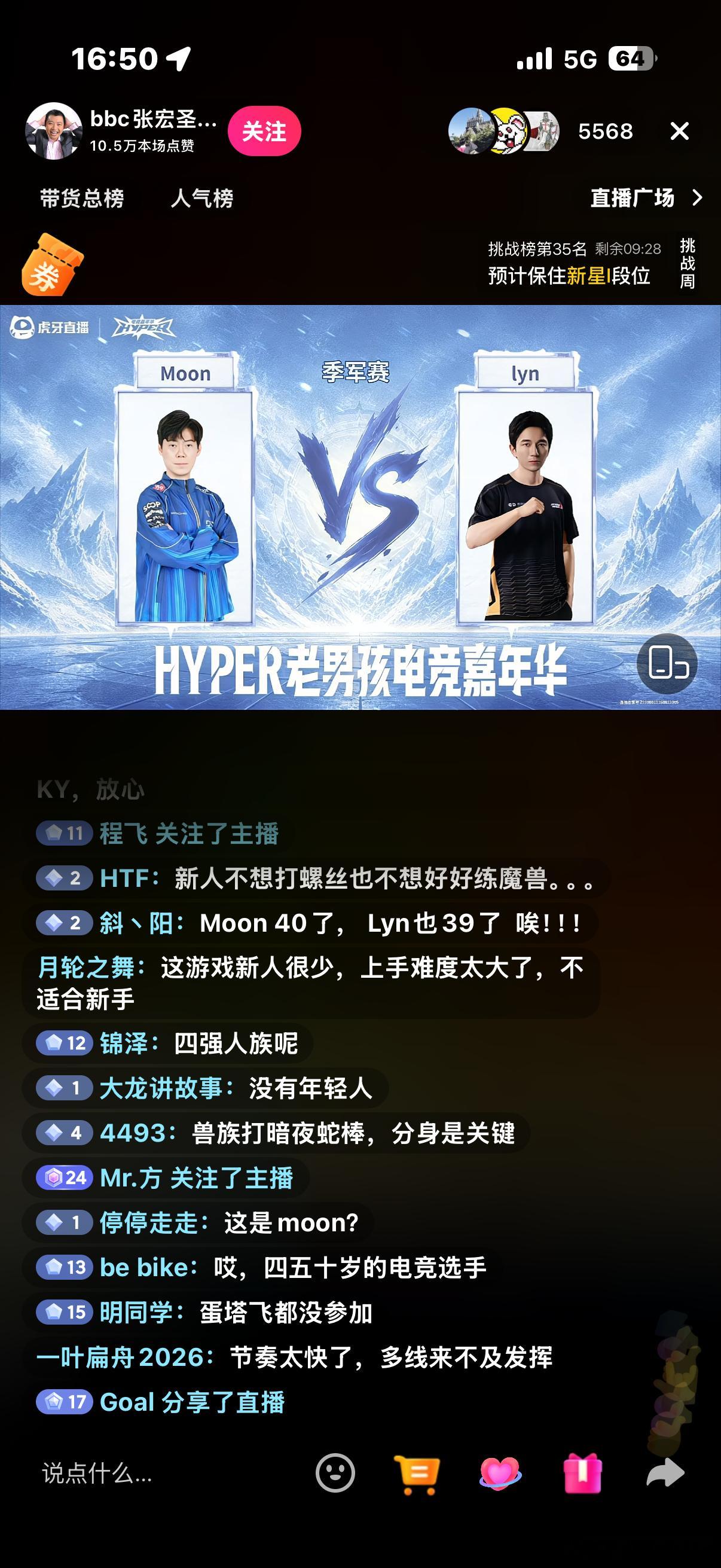 青春回来了[笑cry]曾经作为暗夜玩家，最爱MOON！ ​​​